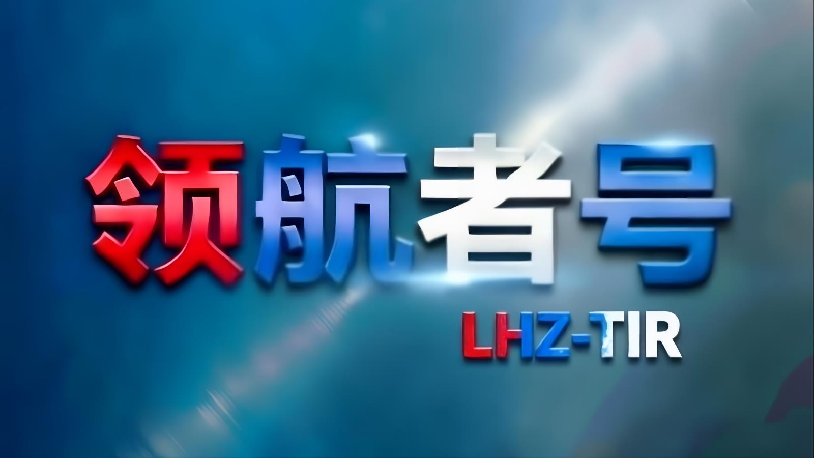 中欧卡航波兰专线：跨里海通道，18-22天直达波兰全境，土耳其转口中东欧核心枢纽