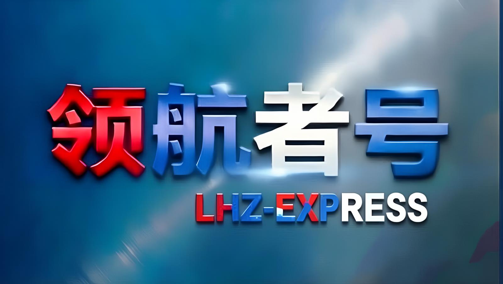 中国汽车售后配件供应与中欧卡航物流解决方案：欧亚节点联动与直达波兰的高效批量交付
